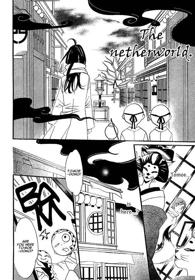 Kamisama Hajimemashita chapter 2 page 8