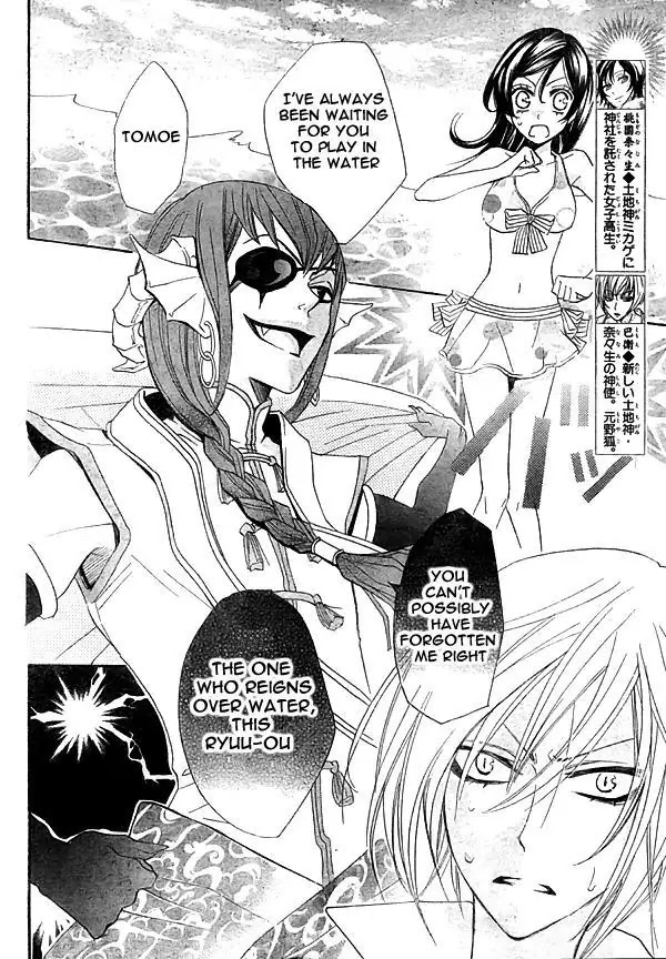 Kamisama Hajimemashita chapter 22 page 3