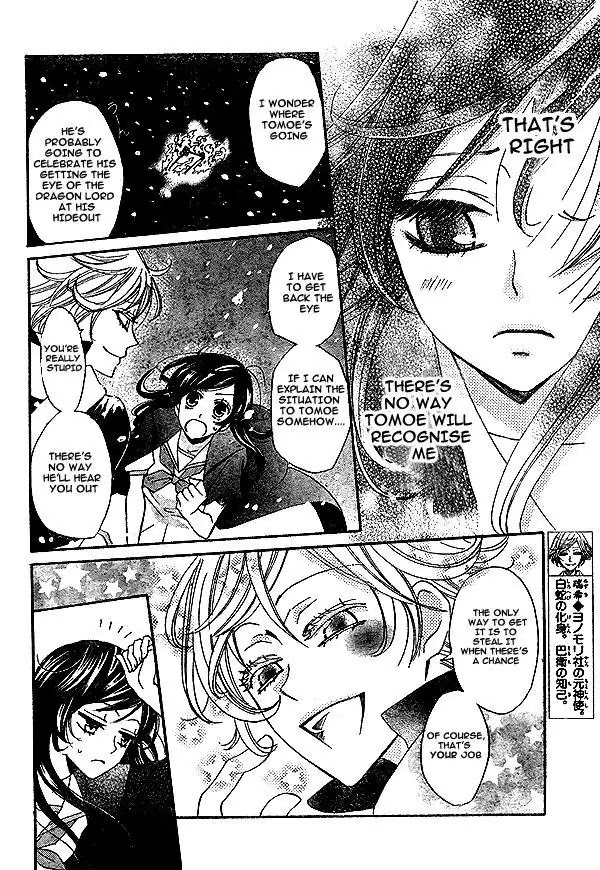 Kamisama Hajimemashita chapter 23 page 5