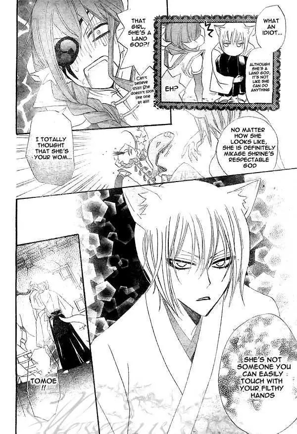 Kamisama Hajimemashita chapter 24 page 21