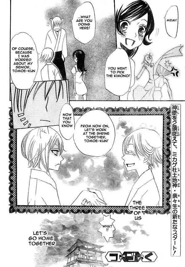 Kamisama Hajimemashita chapter 24 page 31
