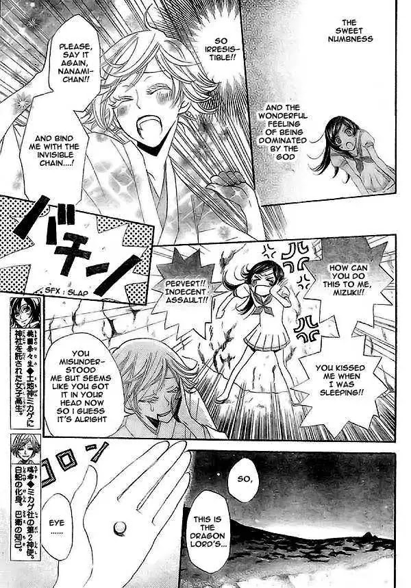 Kamisama Hajimemashita chapter 24 page 4