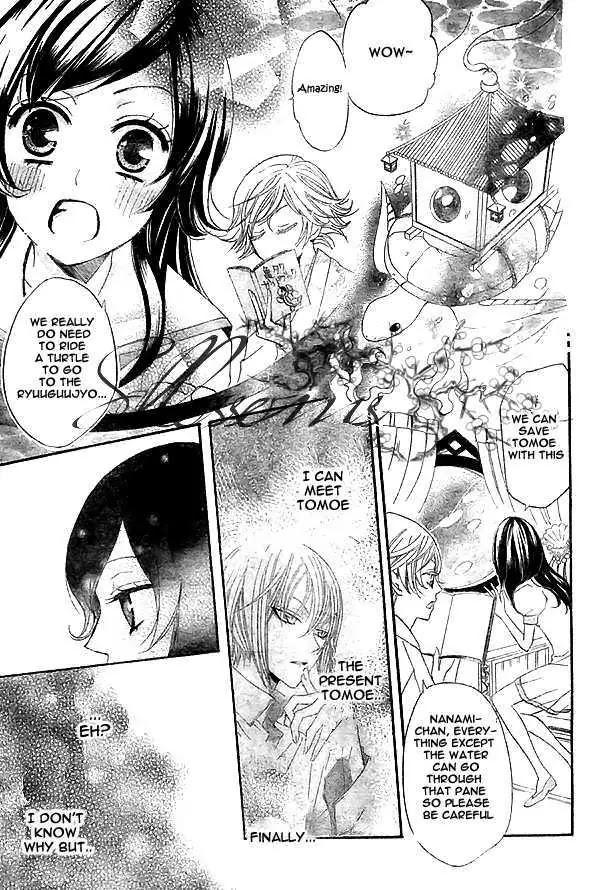 Kamisama Hajimemashita chapter 24 page 8