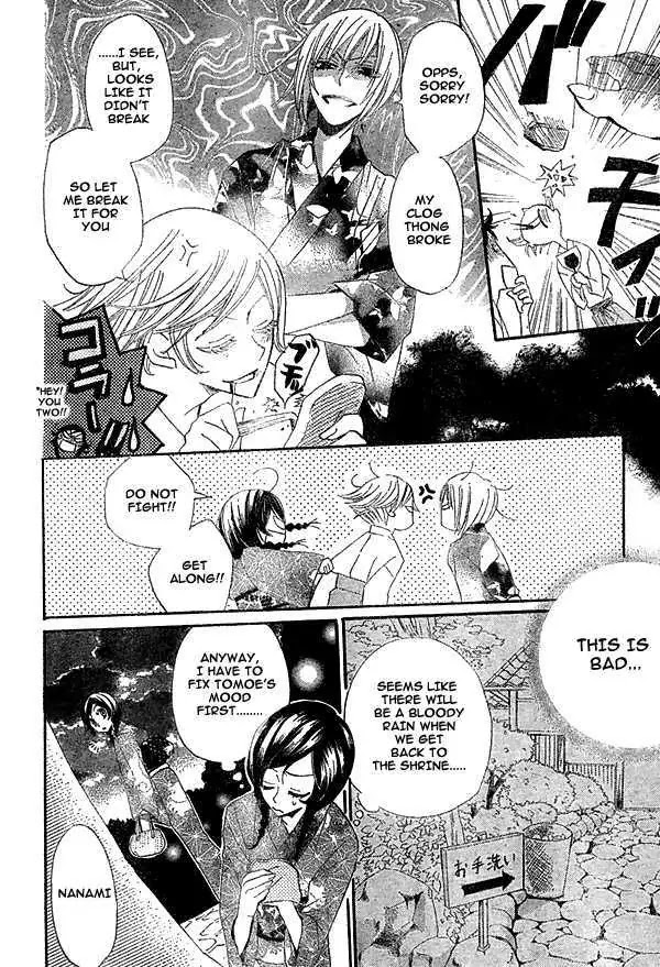 Kamisama Hajimemashita chapter 25 page 13