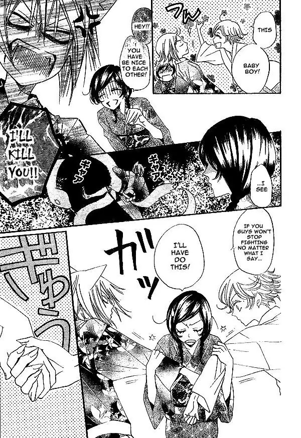 Kamisama Hajimemashita chapter 25 page 16