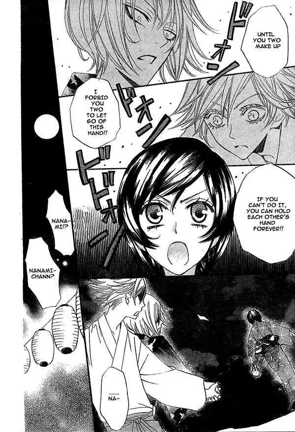 Kamisama Hajimemashita chapter 25 page 17