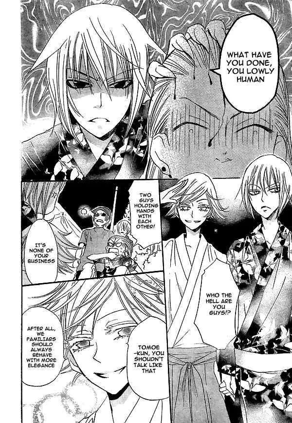 Kamisama Hajimemashita chapter 25 page 27