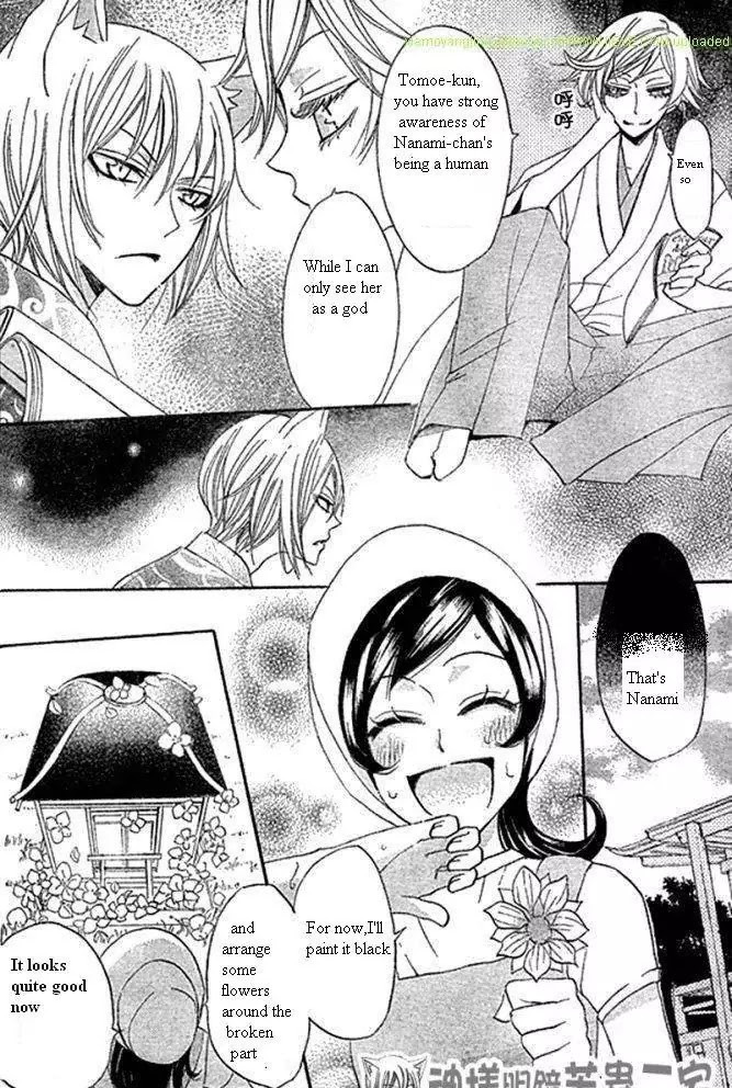 Kamisama Hajimemashita chapter 26 page 16