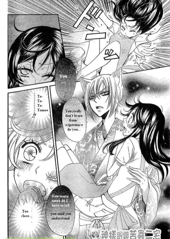 Kamisama Hajimemashita chapter 26 page 20