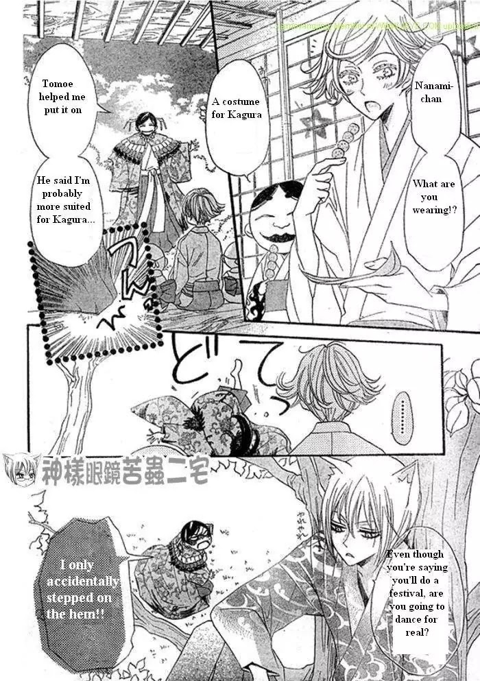 Kamisama Hajimemashita chapter 26 page 30