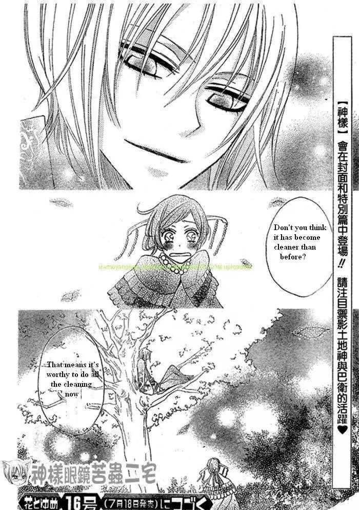 Kamisama Hajimemashita chapter 26 page 32