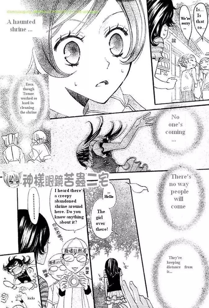 Kamisama Hajimemashita chapter 26 page 7