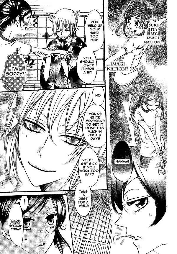 Kamisama Hajimemashita chapter 27 page 18