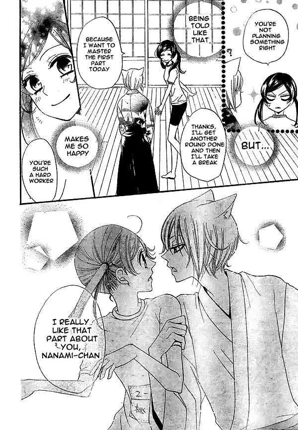 Kamisama Hajimemashita chapter 27 page 19