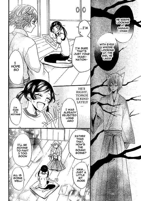 Kamisama Hajimemashita chapter 27 page 25