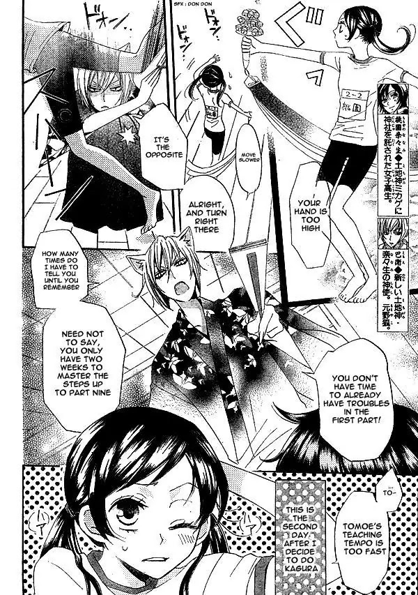 Kamisama Hajimemashita chapter 27 page 3