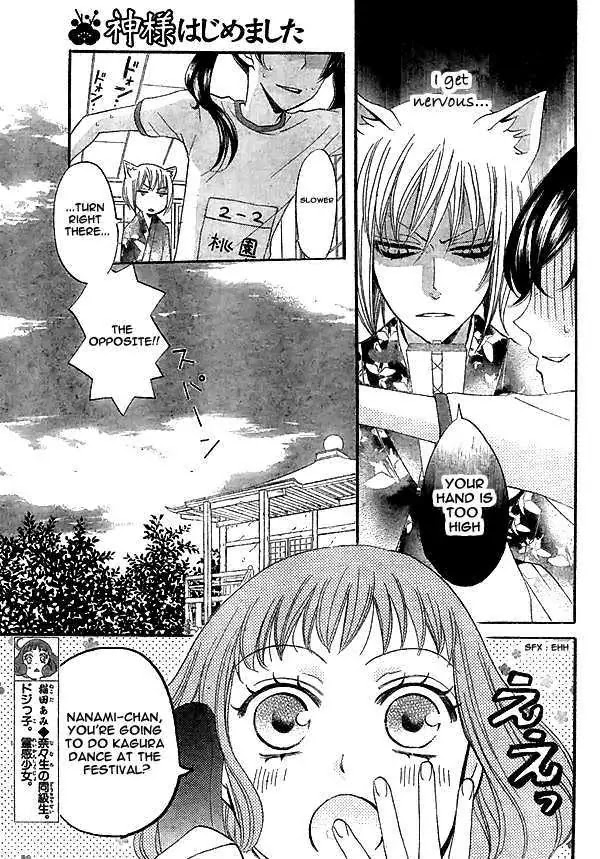 Kamisama Hajimemashita chapter 27 page 6