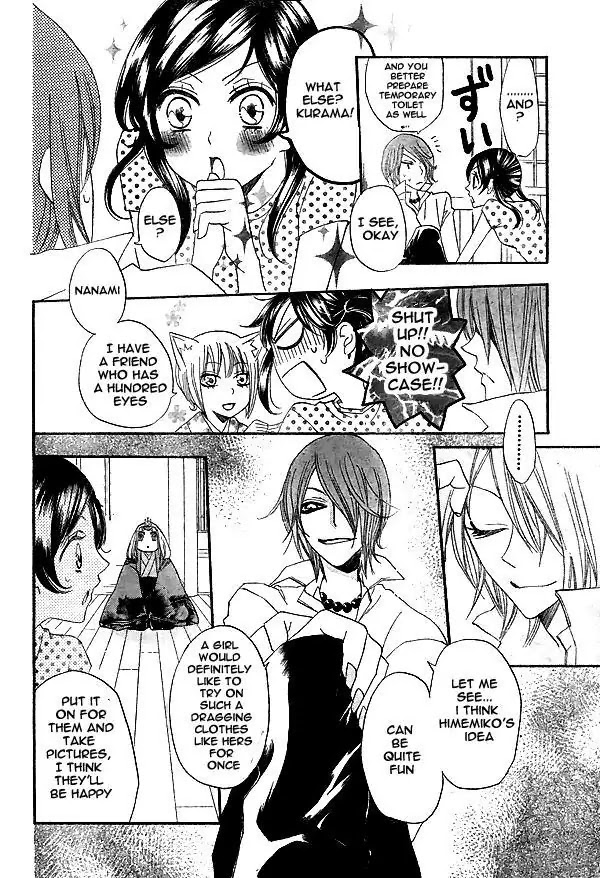 Kamisama Hajimemashita chapter 29 page 19