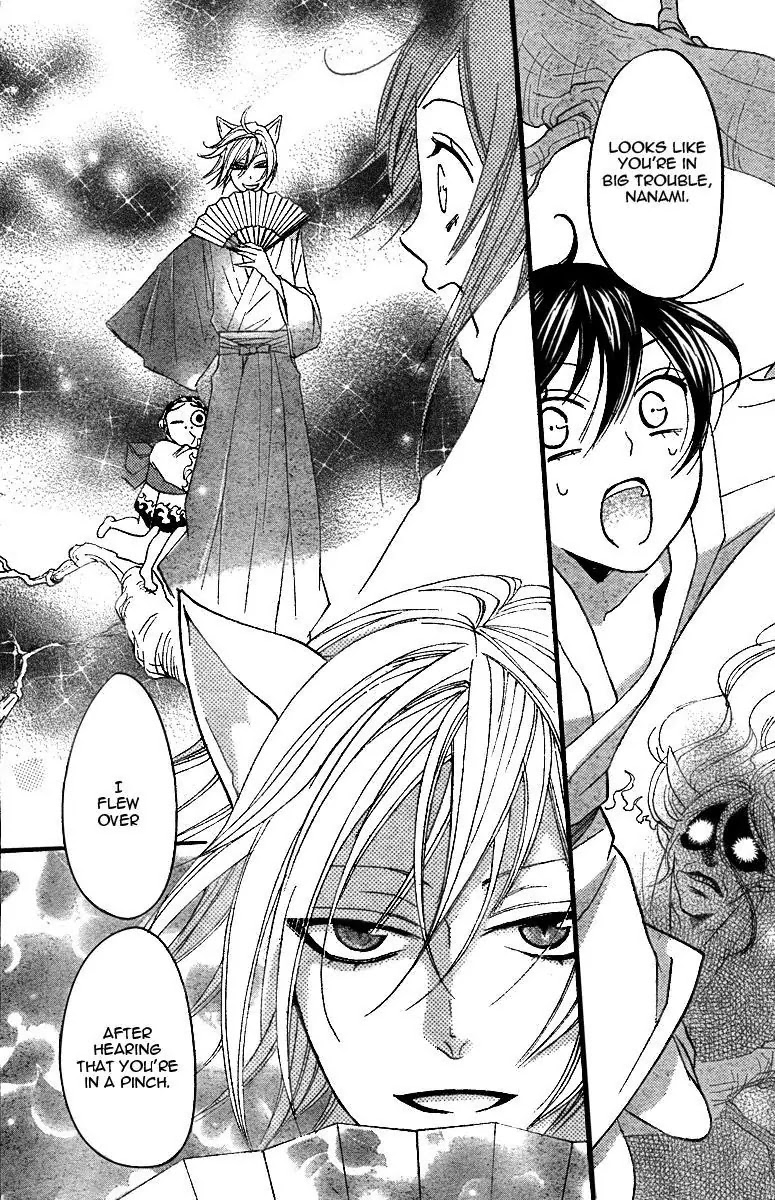 Kamisama Hajimemashita chapter 3 page 16