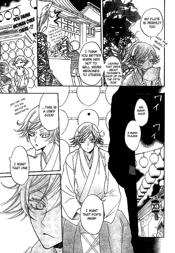 Kamisama Hajimemashita chapter 30 page 15
