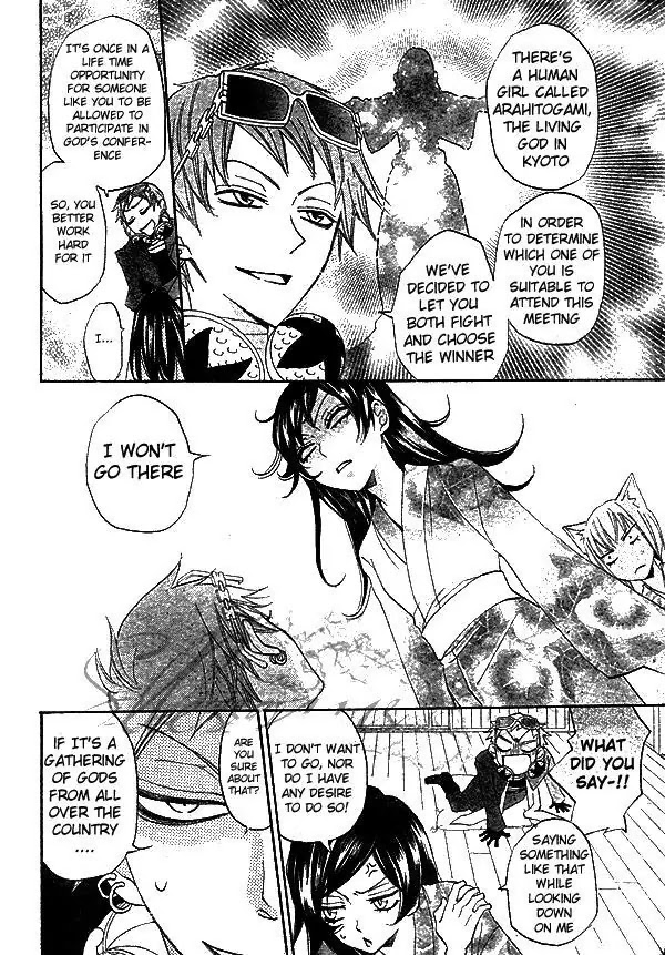 Kamisama Hajimemashita chapter 31 page 9