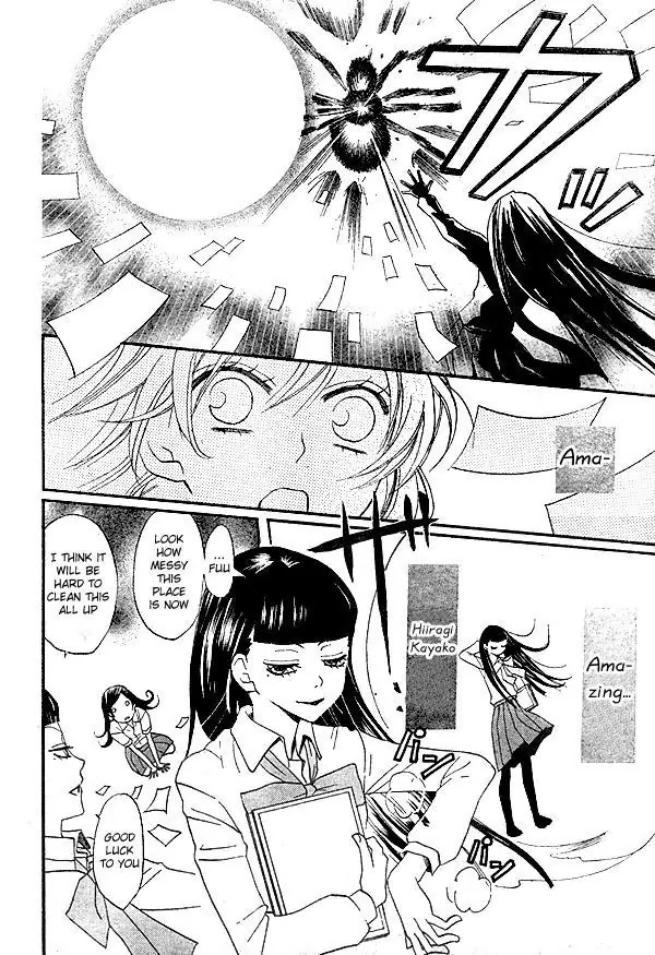 Kamisama Hajimemashita chapter 32 page 25