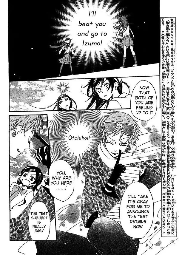 Kamisama Hajimemashita chapter 32 page 3