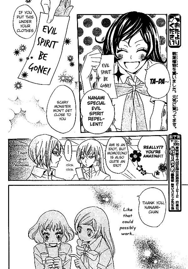 Kamisama Hajimemashita chapter 33 page 11