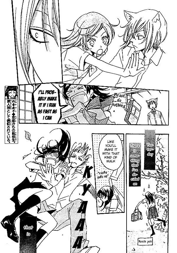 Kamisama Hajimemashita chapter 33 page 4