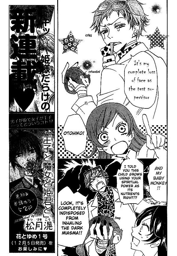 Kamisama Hajimemashita chapter 34 page 10