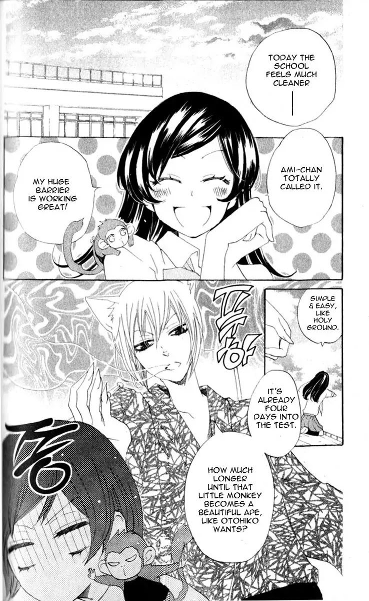 Kamisama Hajimemashita chapter 35 page 3