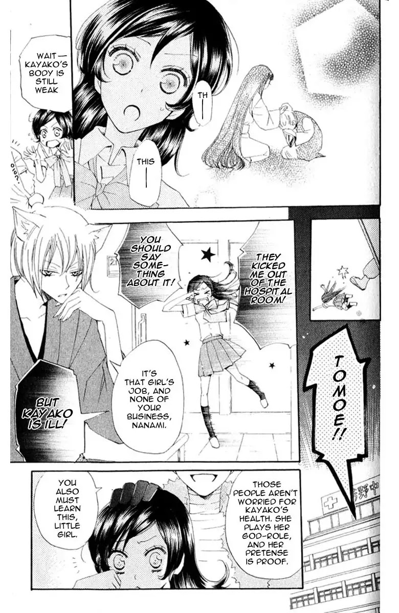 Kamisama Hajimemashita chapter 36 page 7