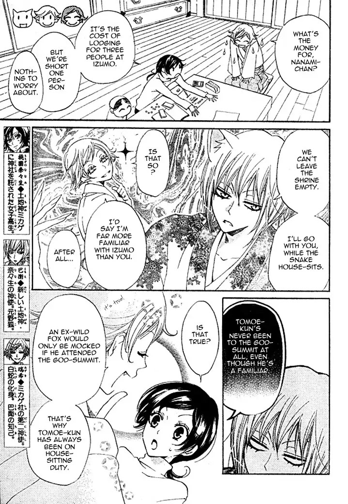 Kamisama Hajimemashita chapter 39 page 3