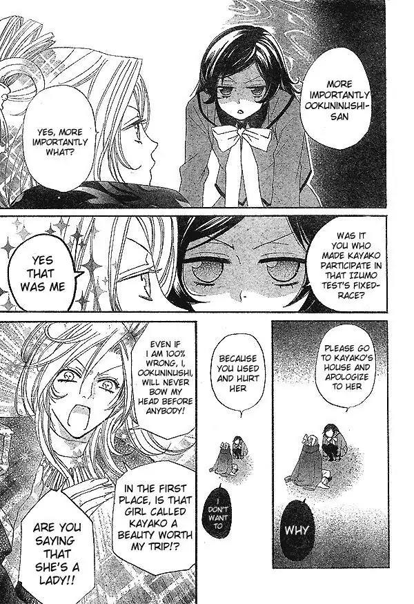 Kamisama Hajimemashita chapter 41 page 12