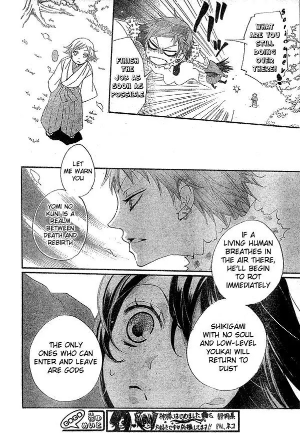 Kamisama Hajimemashita chapter 41 page 17