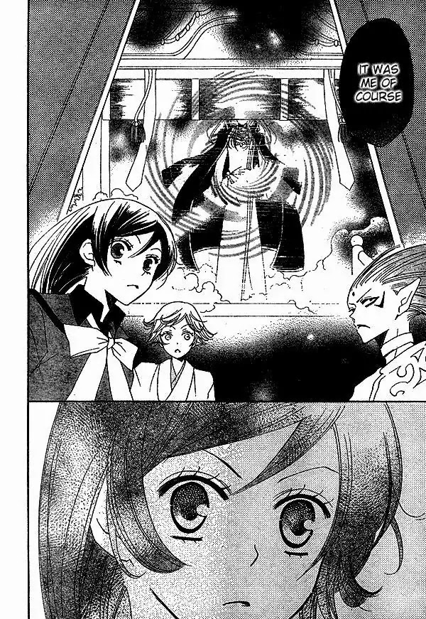 Kamisama Hajimemashita chapter 41 page 7