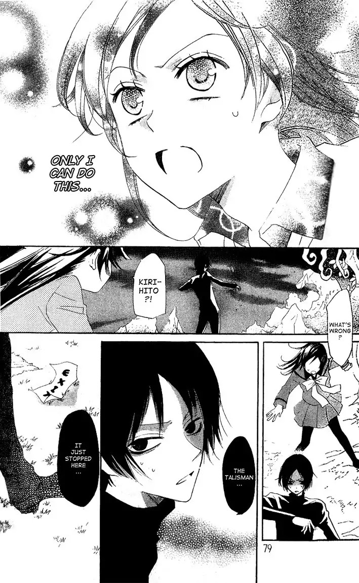 Kamisama Hajimemashita chapter 45 page 11