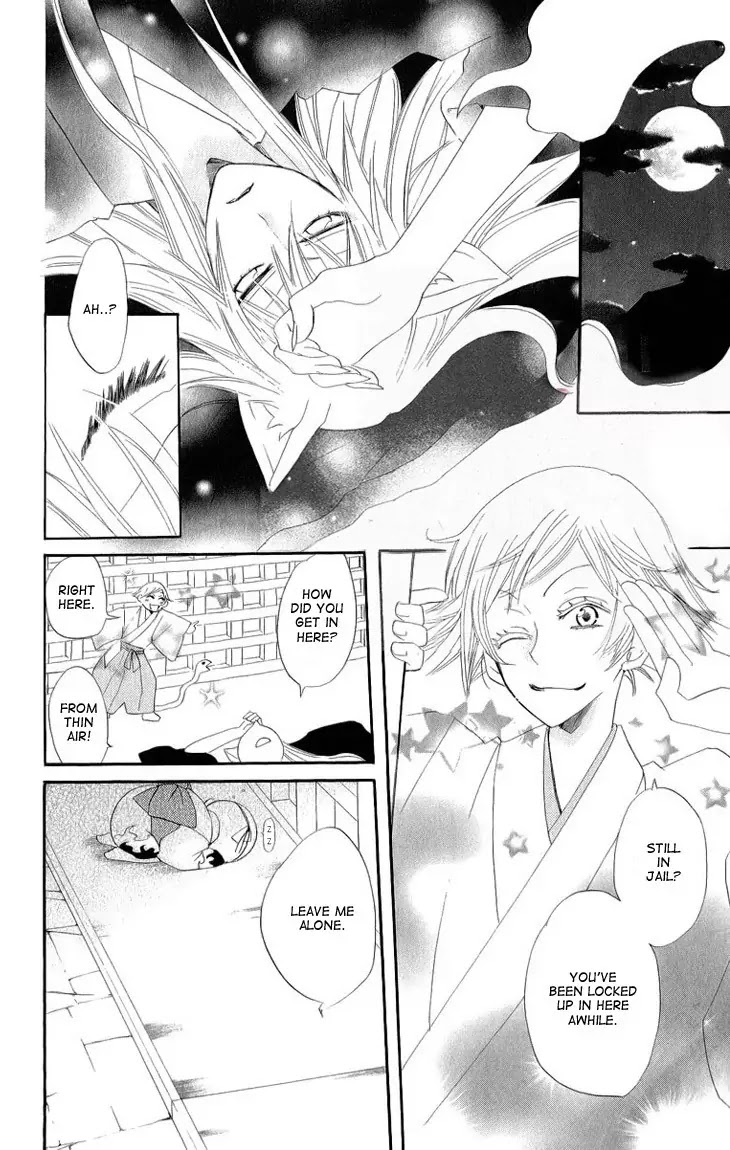 Kamisama Hajimemashita chapter 46 page 25