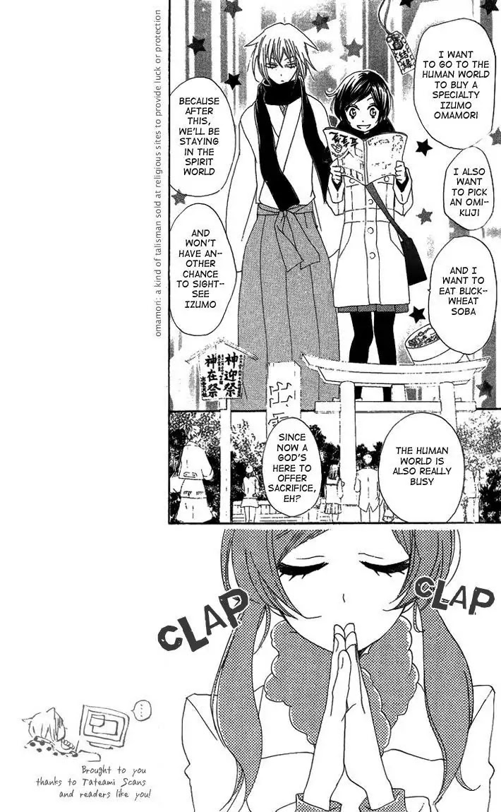 Kamisama Hajimemashita chapter 47 page 15