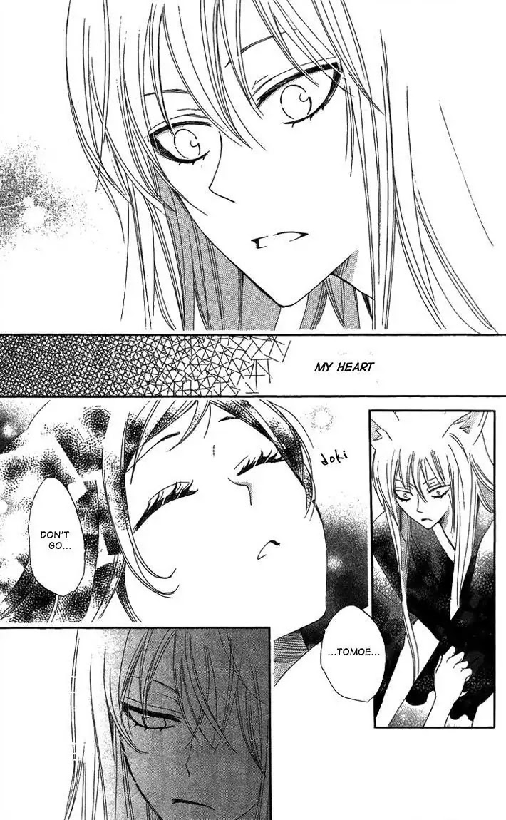 Kamisama Hajimemashita chapter 47 page 3