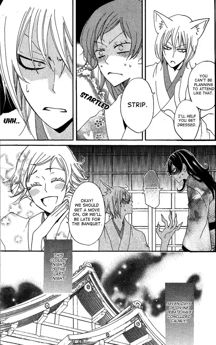 Kamisama Hajimemashita chapter 48 page 16