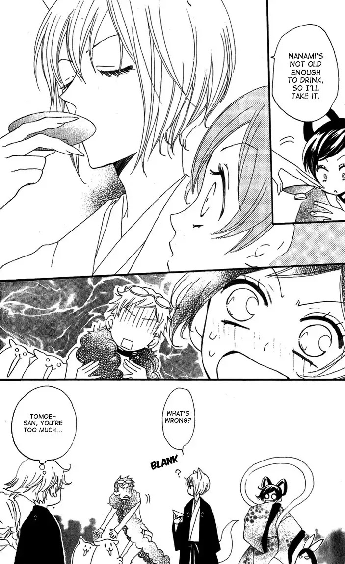 Kamisama Hajimemashita chapter 48 page 19