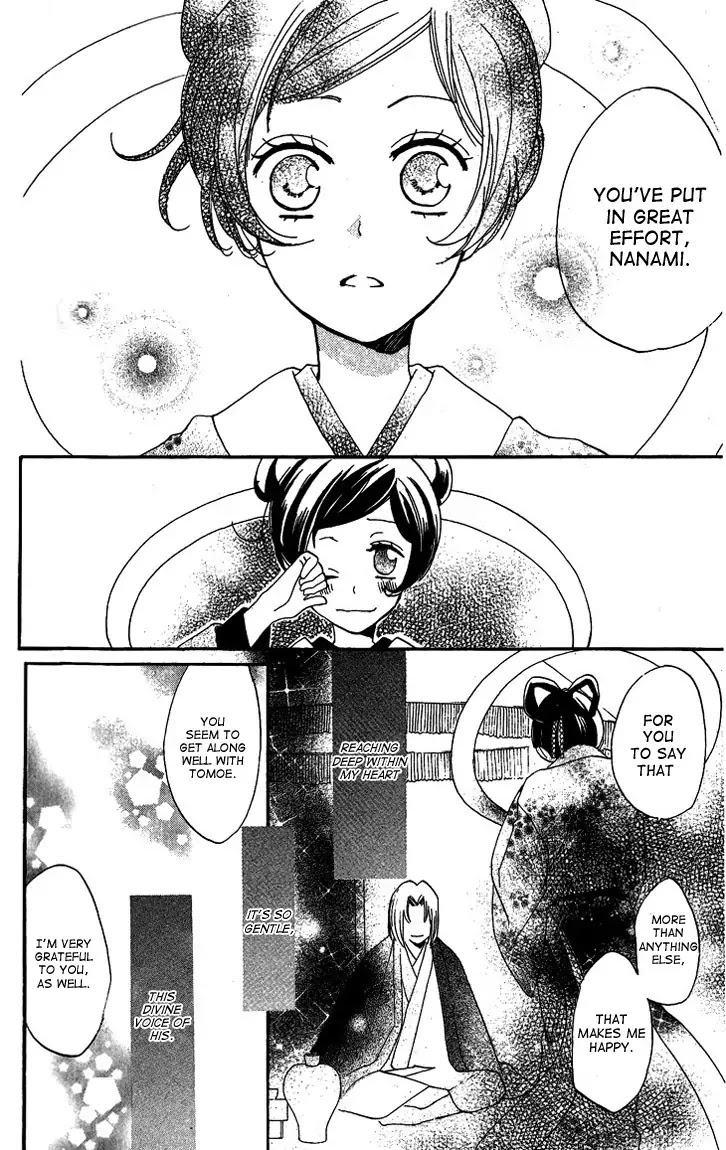 Kamisama Hajimemashita chapter 48 page 23