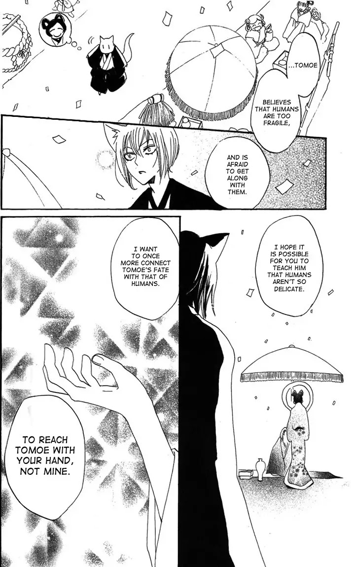 Kamisama Hajimemashita chapter 48 page 27