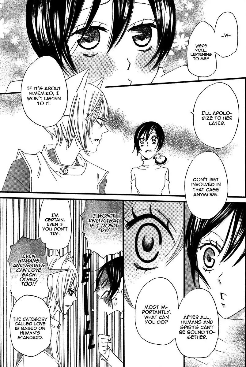 Kamisama Hajimemashita chapter 5 page 17