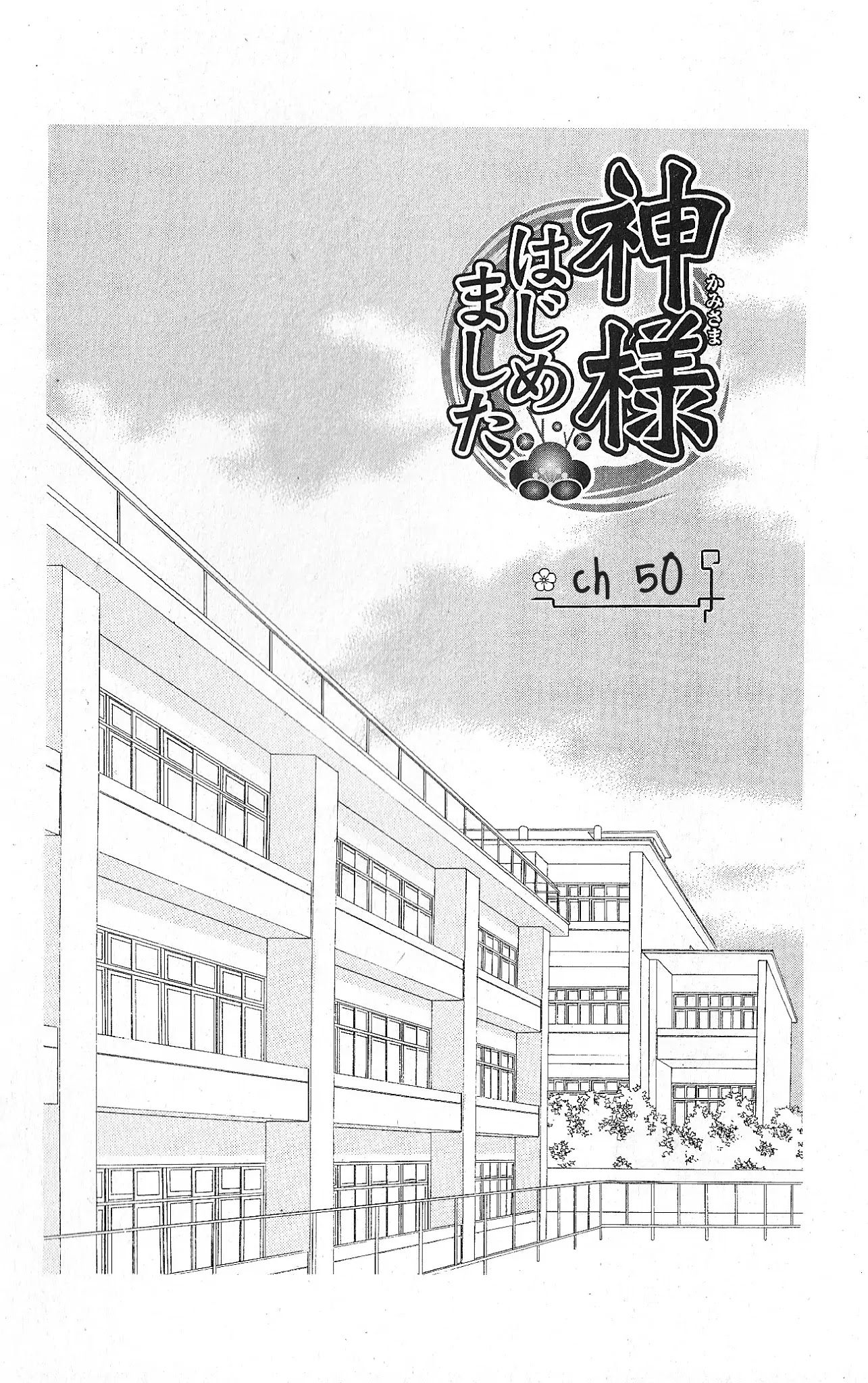 Kamisama Hajimemashita chapter 50 page 1