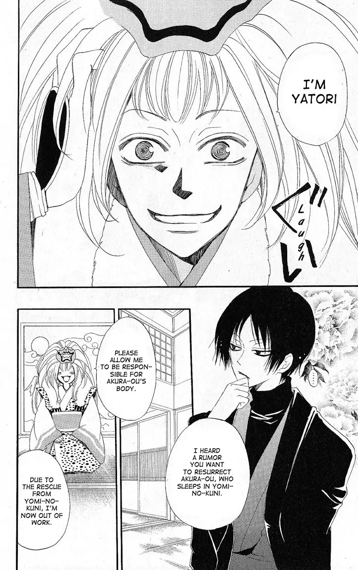 Kamisama Hajimemashita chapter 51 page 4