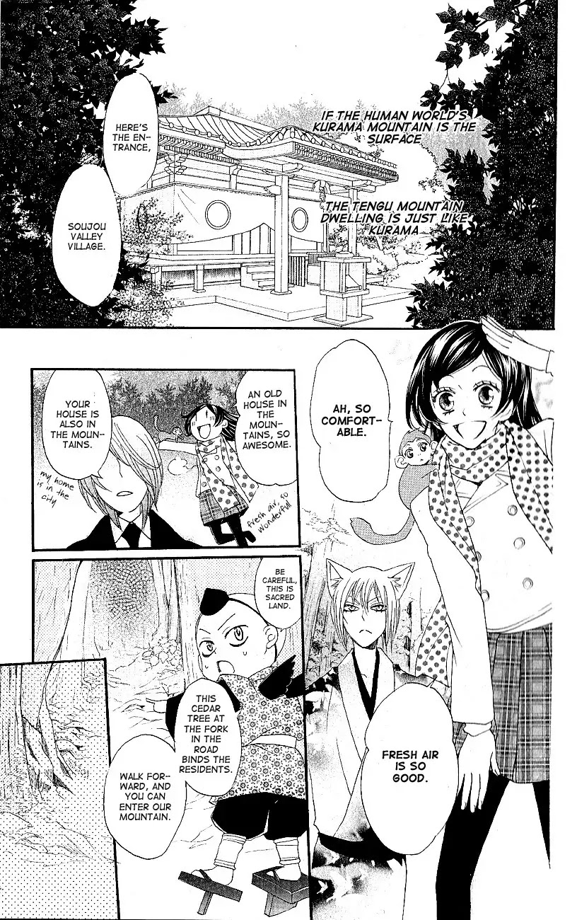 Kamisama Hajimemashita chapter 52 page 13