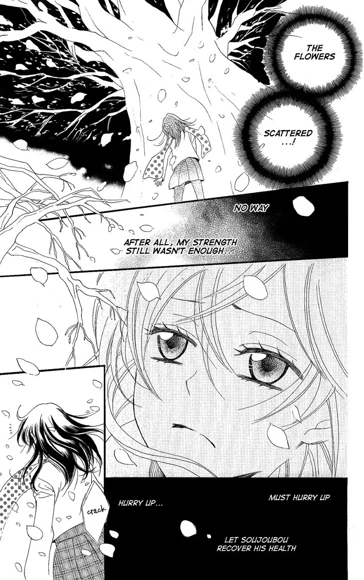 Kamisama Hajimemashita chapter 53 page 27