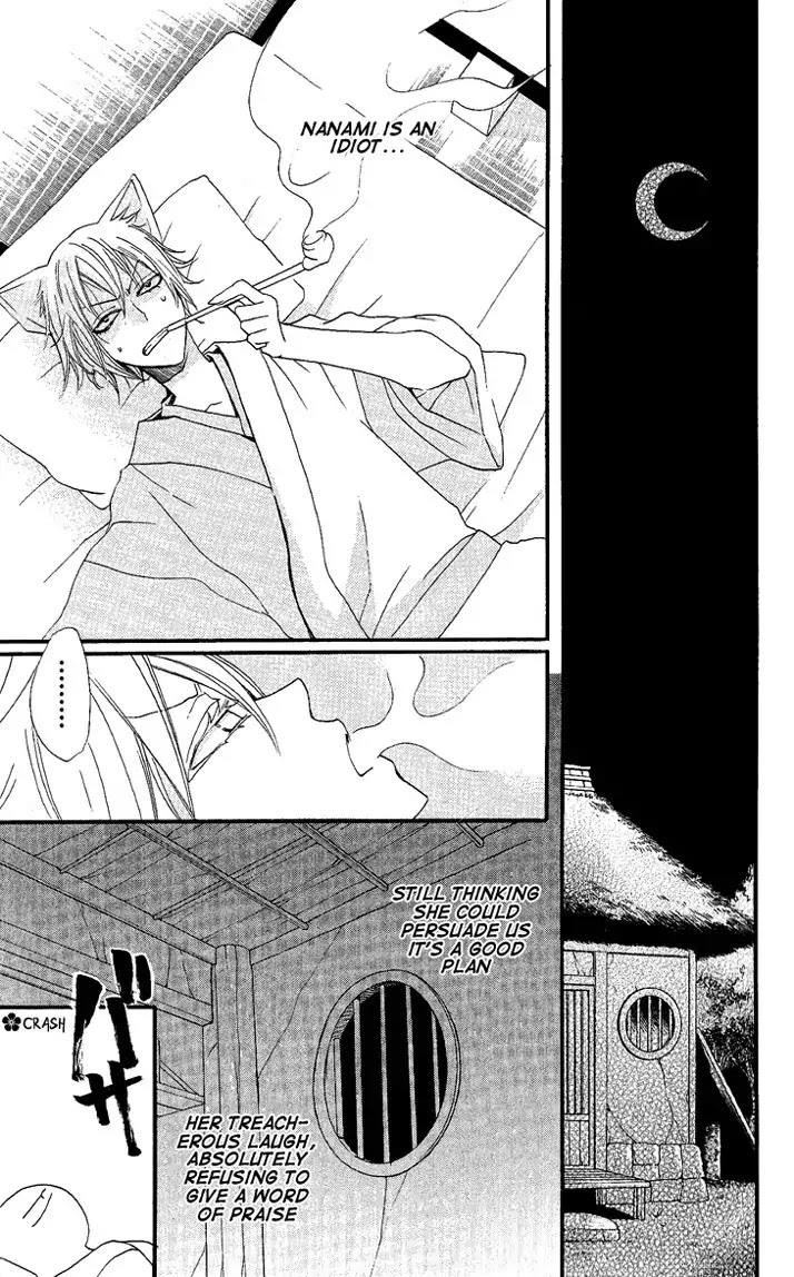 Kamisama Hajimemashita chapter 55 page 22